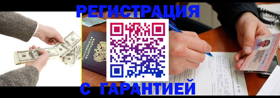 временная регистрация 2025 в Нижнекамске
