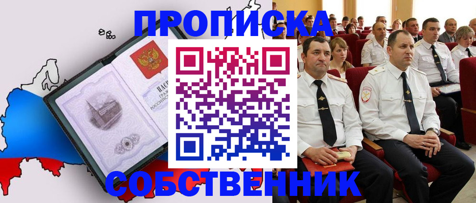 прописка паспорт в Нижнекамске